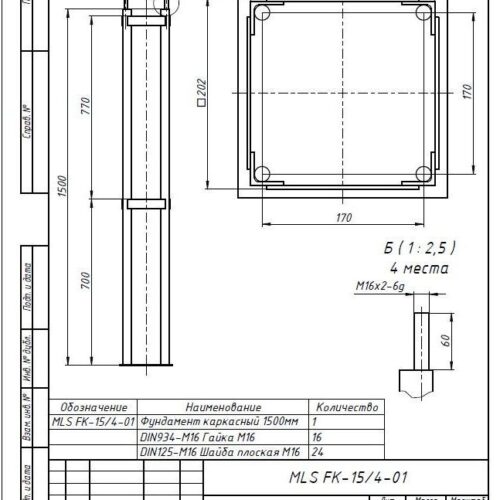 Chertyozh mls fk 15 4 01 fundament karkasnyy e1662109341742