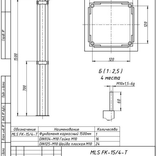 Mls fk 15 4 t fundament karkasnyi 1500mm e1659947478654