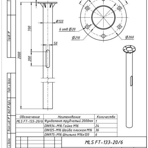 Mls ft 133 20 6 fundament trubchatyi 2000mm 1 e1659084078716